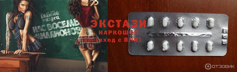 Ecstasy 99%  Котовск 