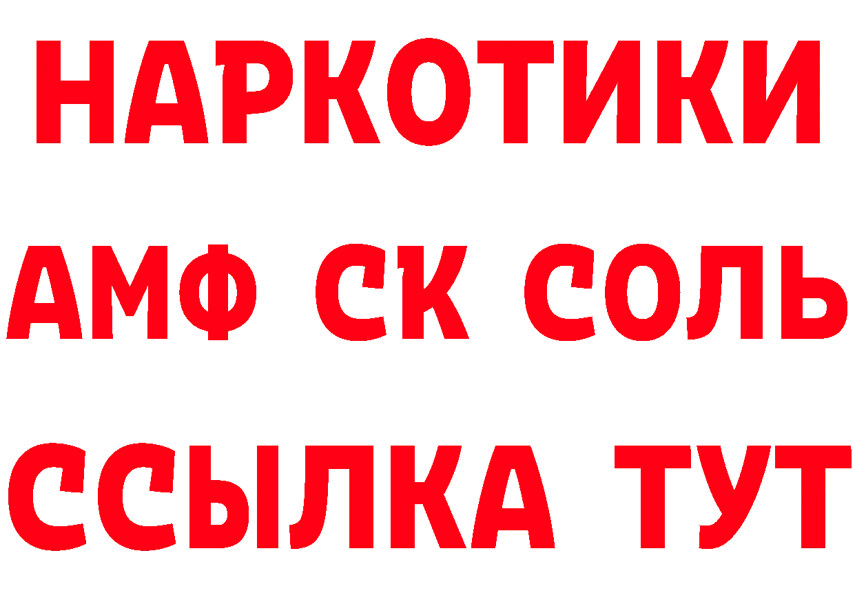 А ПВП Соль ссылки площадка МЕГА Котовск