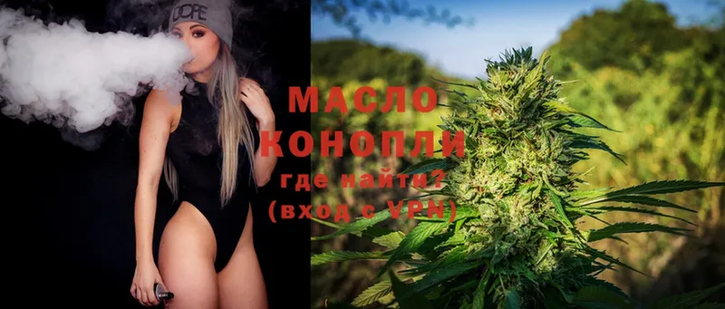 Дистиллят ТГК THC oil  купить   Котовск 